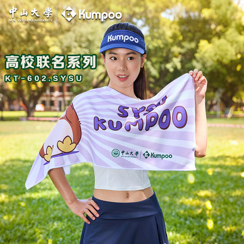 KUMPOO薰风运动毛巾吸汗速干
