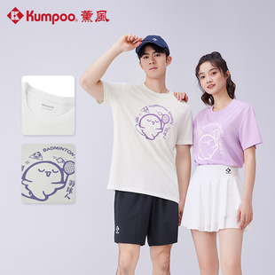 薰风羽毛球运动服夏季 T恤男女款 上衣休闲运动熏风K241U 1044 短袖