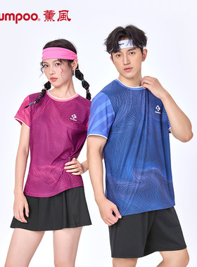 KUMPOO薰风羽毛球服男女款透气运动休闲专业比赛训练服熏风K1156