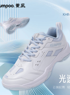 薰风KUMPOO羽毛球鞋女防滑训练鞋男运动鞋透气鞋子熏风光速D20