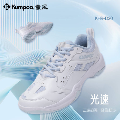 薰风羽毛球鞋防滑耐磨减震