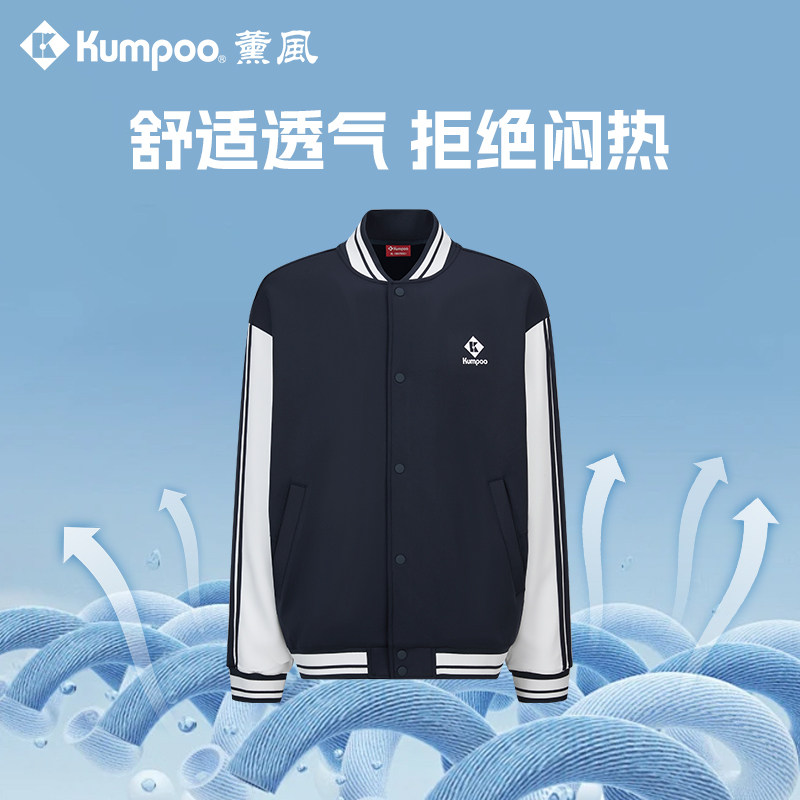 KUMPOO薰风美式棒球服男女立领撞色插肩袖运动外套透气K253U-5003