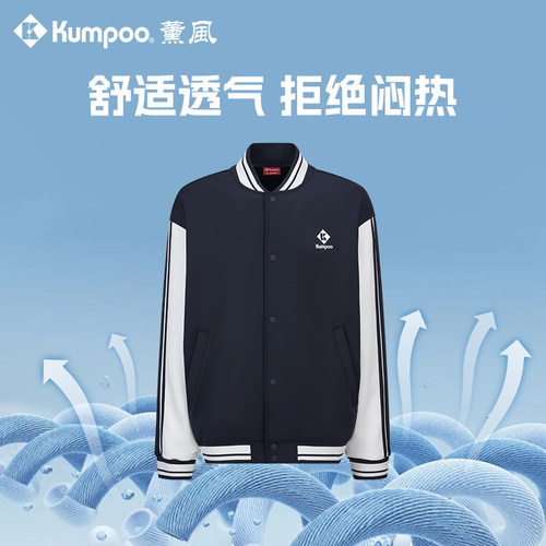 KUMPOO薰风美式棒球服男女立领撞色插肩袖运动外套透气K253U-5003