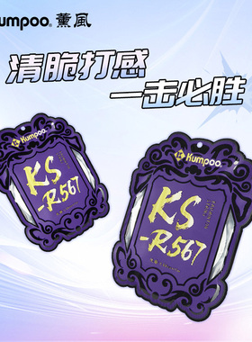 KUMPOO薰风羽毛球拍线KS-R567清脆打感一击必胜专业线0.67线径