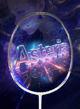 薰风星耀全碳素纤维专业训练比赛型羽毛球拍单拍熏风羽拍 Asteria