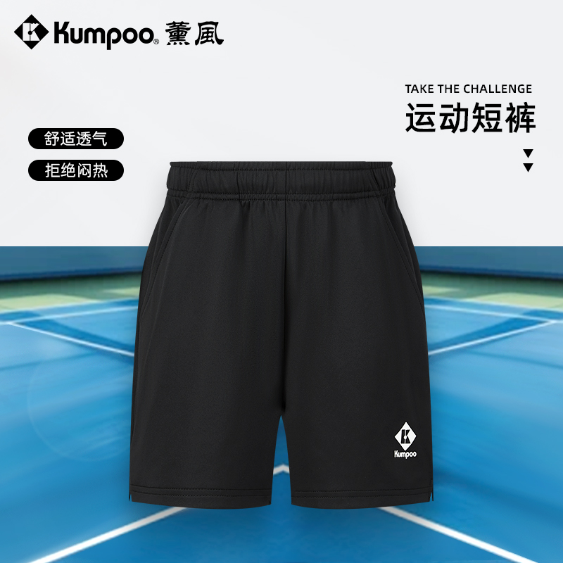 薰风羽毛球运动休闲短裤透气吸汗速干青少年五分裤熏风K253K-2003