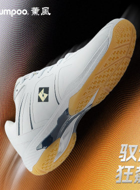 薰风KUMPOO羽毛球鞋专业训练男女比赛运动鞋防滑耐磨熏风KH-G805