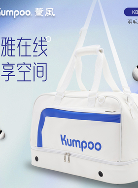 薰风官方正品羽毛球包单肩包手提包独立鞋仓球拍仓防水耐磨KB-466