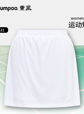 薰风kumpoo羽毛球服运动休闲短裙透气舒适比赛训练裙熏风KP-421