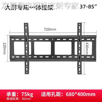 通用TCL雷鸟65R625C/75R635C系列电视机墙上壁挂挂架伸缩旋转6575