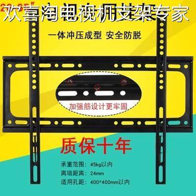 通用大华监视器22/32/43/50/55寸4K高清液晶屏幕墙上挂架壁挂支架