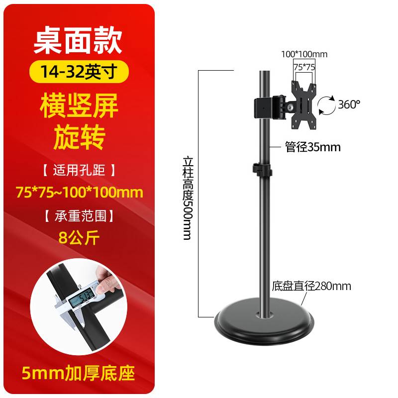 通用14-43寸显示器支架桌面增高底座横竖屏旋转于SANC飞利浦