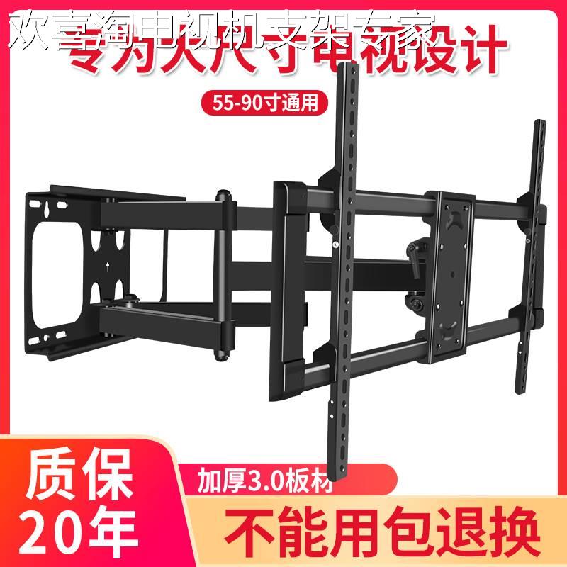 通用索尼KD—65X9500H/75X/85X8000H系列电视伸缩旋转支架挂