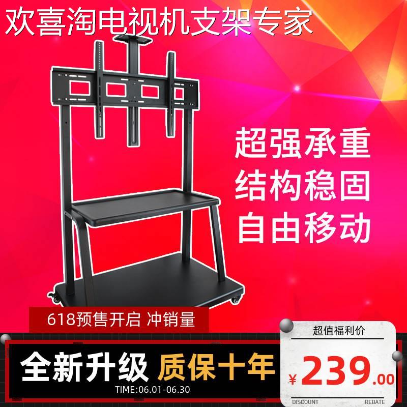 通用希沃鸿合YCZX657586寸教学一体机可可移动支架落地式推车