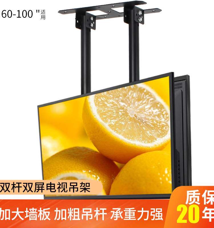 通用单屏可旋转吊架背靠背双屏大屏电视吊装挂架广告机55-120英寸