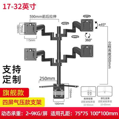 销通用242732英寸显示器支架四屏组合挂架拼接上下多屏电脑气压品