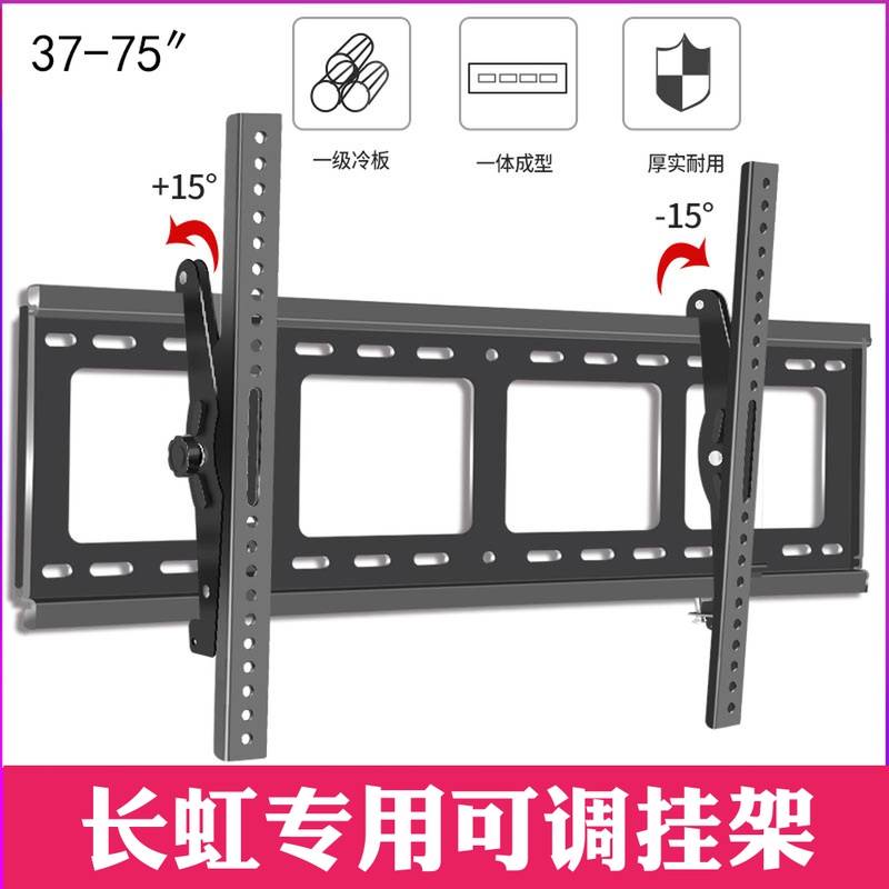 通用长虹55D6P65D6PMAX液晶全面屏游戏电视机挂架可调角度壁挂 电子元器件市场 显示器件 原图主图