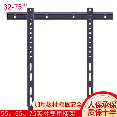 通用于小米电视挂架E43A/E55A/E55C/E65A寸壁挂件墙上固定支架