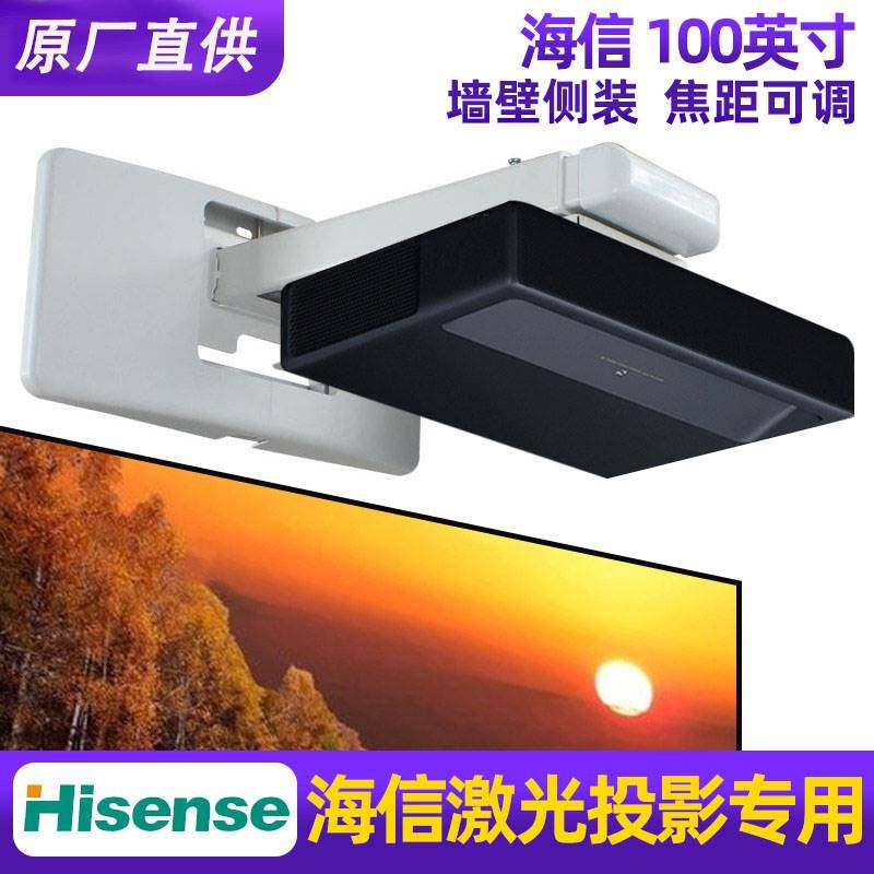 通用海信激光投影机墙面挂架侧面投影仪吊架可调伸缩移动焦距支架
