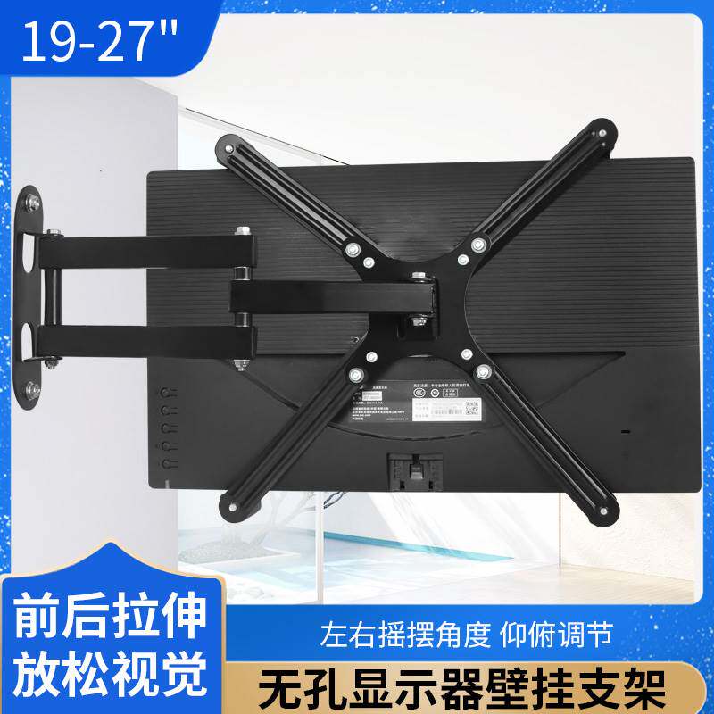 通用显示器背面无孔挂墙支架电脑屏幕悬挂左右旋转支架过渡架子