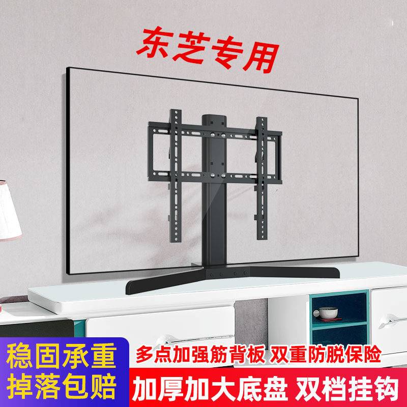 通用东芝55m540f65m540f电视机增高底座55/65寸加厚加固桌面支架