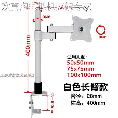 通用HKCGF40GF70显示器支架升降旋转底座可调角度桌夹穿孔222427