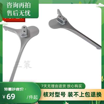 通用于海信电视桌面LED43/49/55M5000U50/55/LED58EC550UA底座架