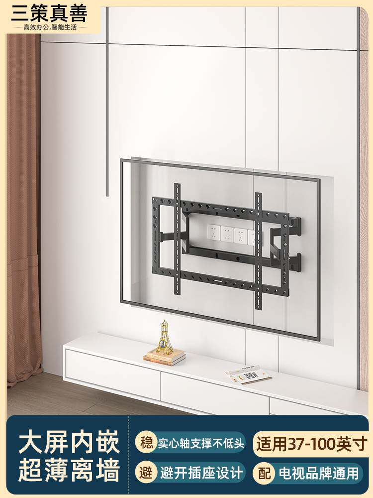 通用索尼电视xr-85x90k85/75英寸超薄挂架大屏内嵌伸缩旋转壁挂