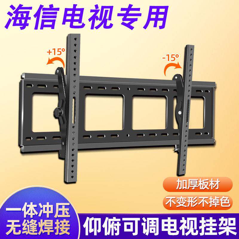 通用海信电视55e3g-pro/65e3g-pro挂件挂墙支架可调上下俯角壁挂