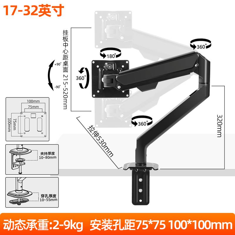 上新通用24英寸显示器支架27超薄无边框曲面台式电脑底座气动悬臂