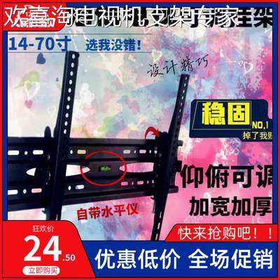 通用海信电视65e5g挂架4350寸壁挂挂墙支架背后挂钩可调节架