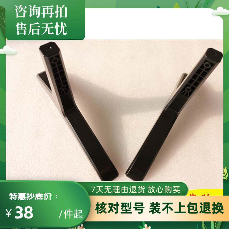 通用于创维电视49m6e49e600e58m655e510g58e620050e6200底座