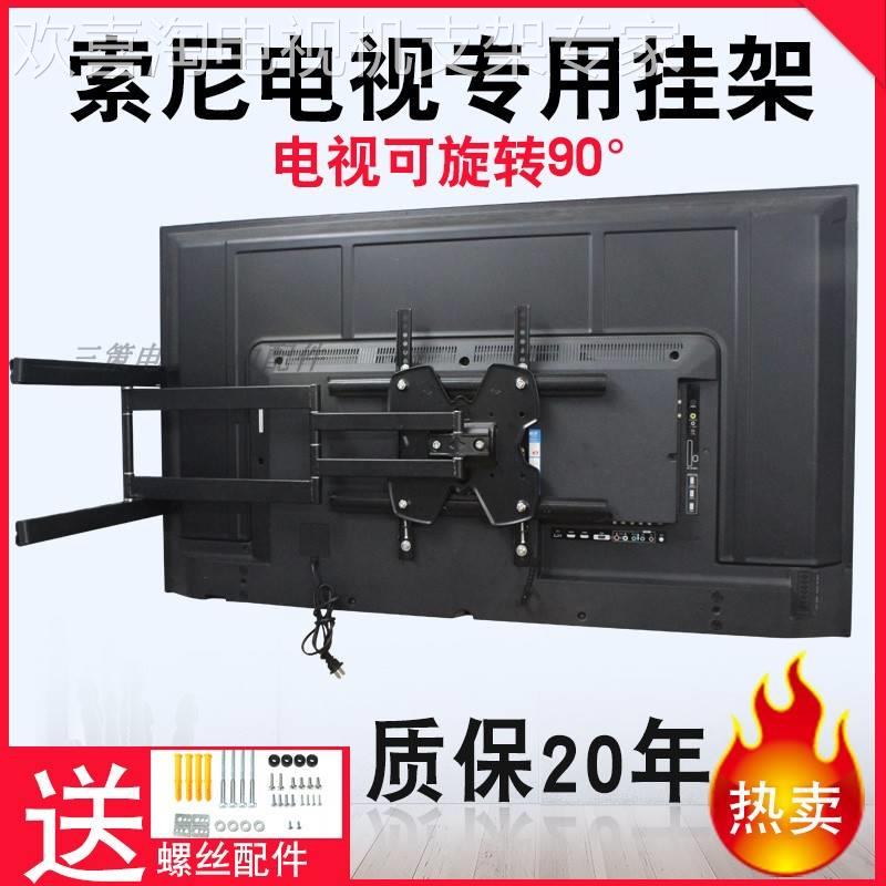 通用55/65寸电视挂架55X7500F65X7500F伸缩旋转挂架墙上壁挂支架