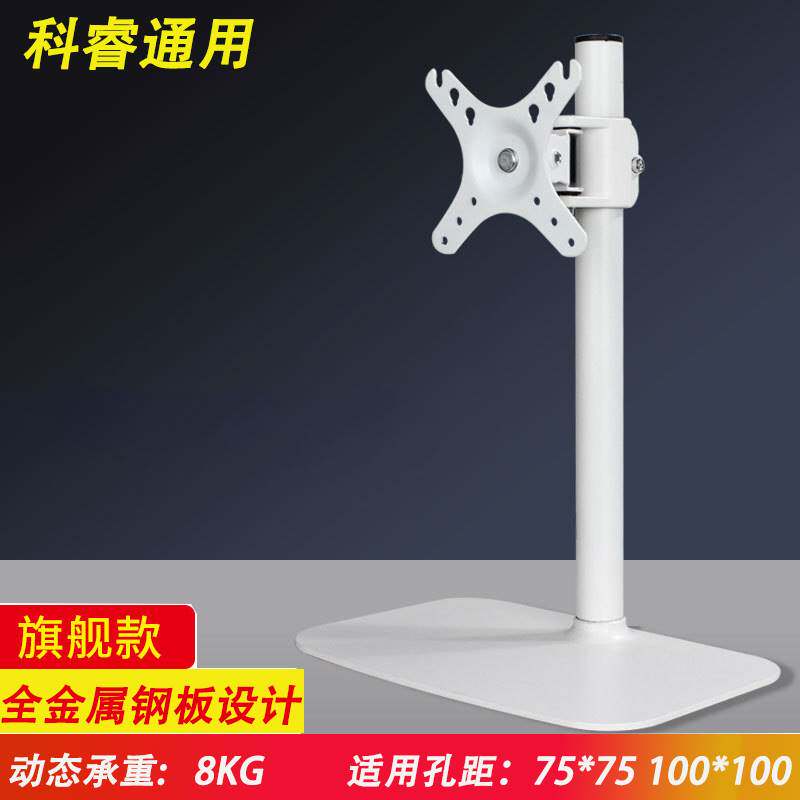 通用科睿KOORUI24/27/32寸游戏电竞显示器支架升降可调桌面底座使用感如何?