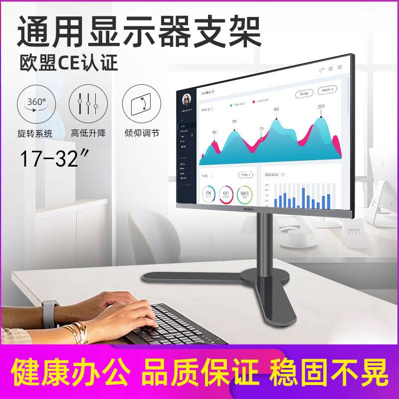 通用22/23/24/27/32寸优派显示器底座爱眼学生用办公电脑桌面支架