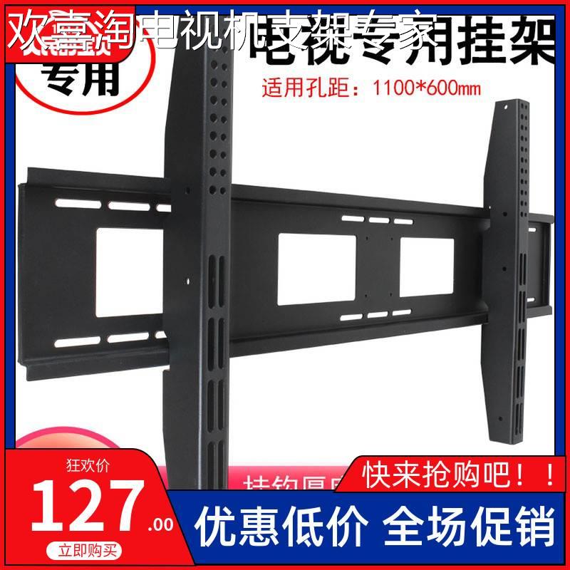 通用Sony索尼KD-85X8000H/X9000H电视机挂架7585寸壁挂支架