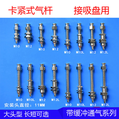 铁带弹簧缓冲金具气杆真空吸盘