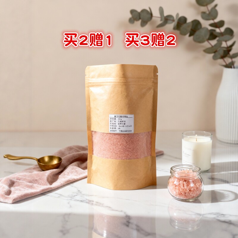 30目喜马拉雅盐玫瑰海盐 超细无杂质 天然浴盐 矿物盐 岩盐粉红盐