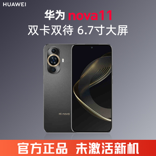 学生机HI 5G1亿像素66W快充NFC同城闪送正品 NOVA12SE nova