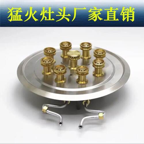 家用改装猛火灶配件防水款7头9头炉头燃气灶七腔改装全套配件