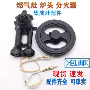 集成灶配件火盖集成灶金帝风田亿田灶具火盖分火器燃气炉头铜火芯