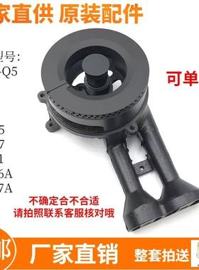 适用苏泊尔燃气灶配件S16 Q8 Q5 P10  DB1Z5 B15全铜火盖灶头炉头
