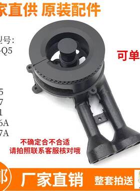 适用苏泊尔燃气灶配件S16 Q8 Q5 P10  DB1Z5 B15全铜火盖灶头炉头