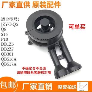 适用苏泊尔燃气灶配件S16 Q8 Q5 P10  DB1Z5 B15全铜火盖灶头炉头