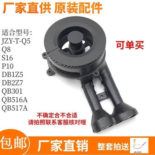 适用苏泊尔燃气灶配件S16 Q8 Q5 P10  DB1Z5 B15全铜火盖灶头炉头