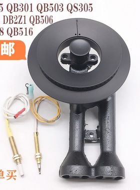 适用苏泊尔燃气灶配件大火盖小炉芯QS505 QB301 QB503 QS305 炉头