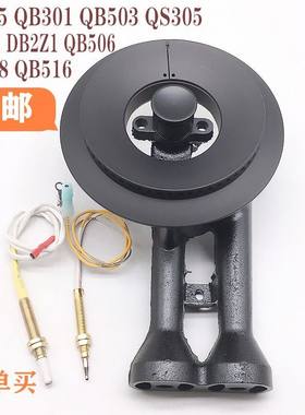 适用苏泊尔燃气灶配件大火盖小炉芯QS505 QB301 QB503 QS305 炉头