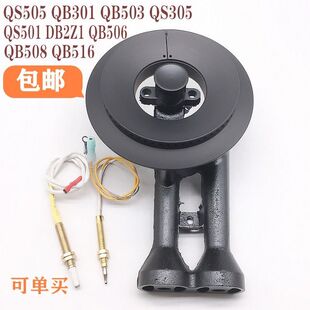 QS305 QB503 炉头 QB301 适用苏泊尔燃气灶配件大火盖小炉芯QS505