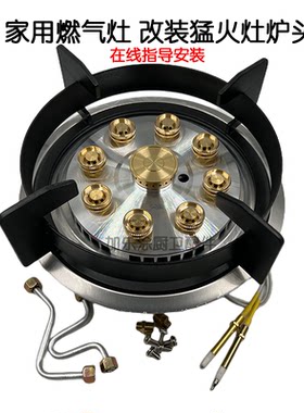家用燃气灶改装9头猛火灶炉头天然气液化气九腔猛火上进风灶具