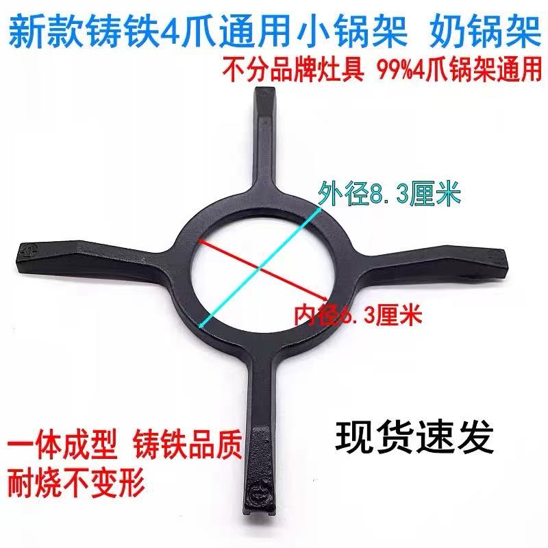 燃气灶铸铁小锅辅助架小奶锅架咖啡壶架防滑锅支架一体成型不变形图片